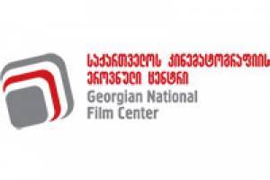 GNFC в Грузии откладывает грантовые конкурсы
